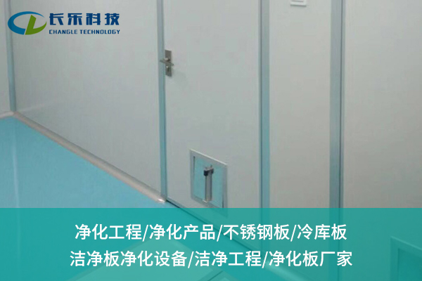 硅巖凈化板，筑牢潔凈環(huán)境堅(jiān)固防線(xiàn)